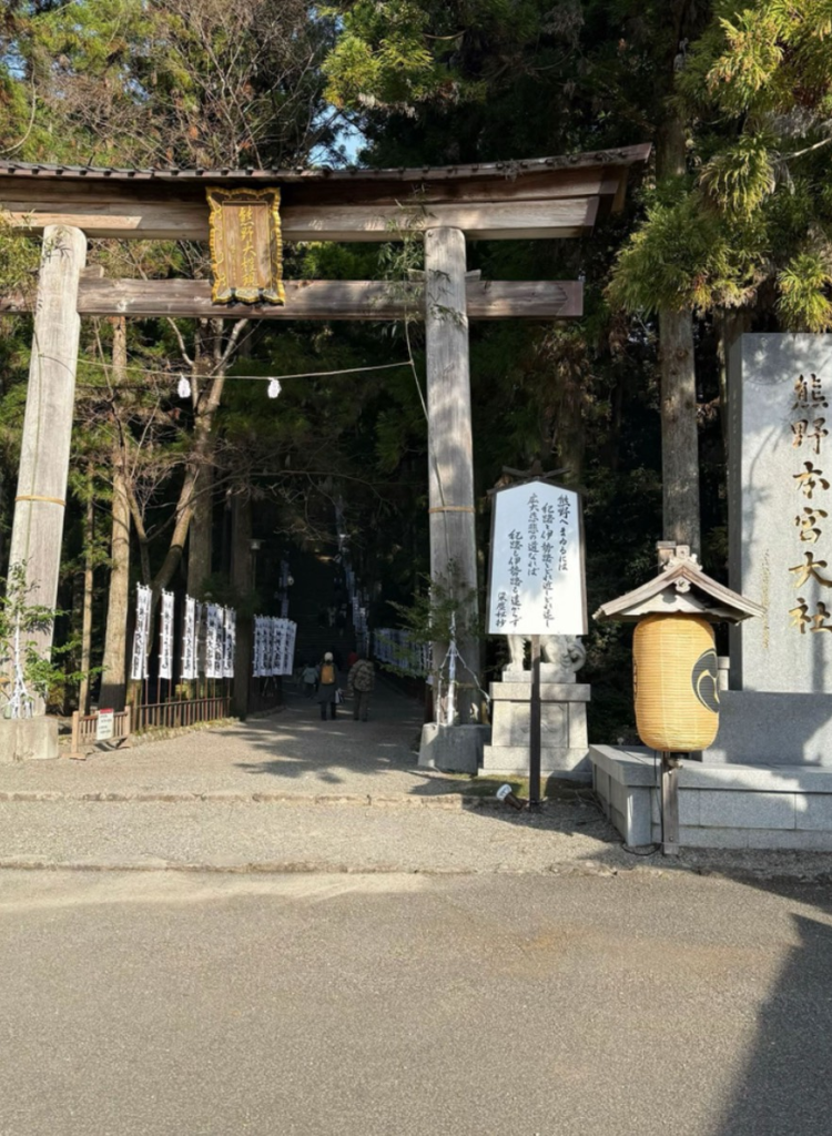 鬱蒼とした木々に囲まれた熊野本宮大社の神聖な鳥居