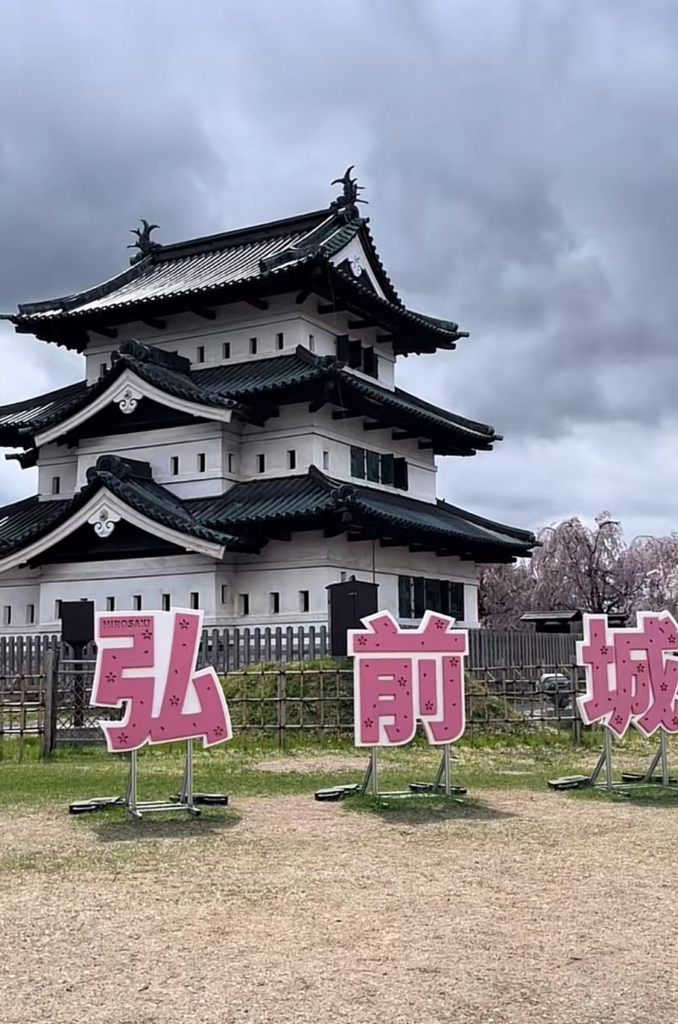 青空を背景に、威風堂々と建つ弘前城の天守